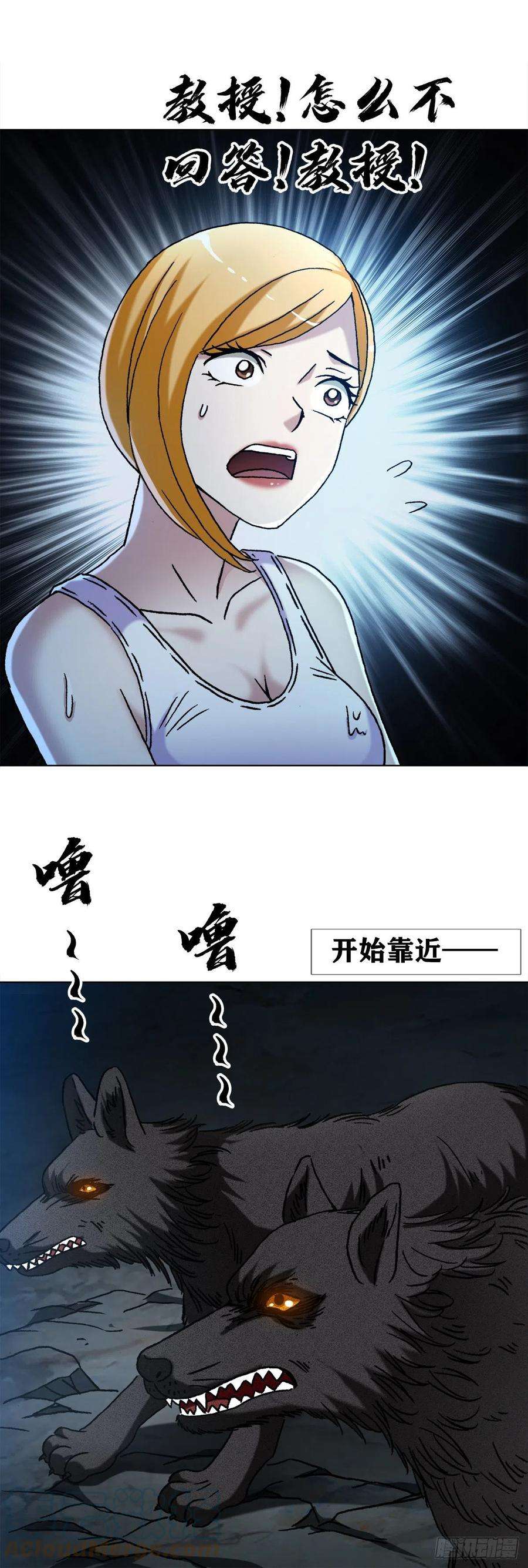 中国惊奇先生（神鬼七杀令）1385 险象环生