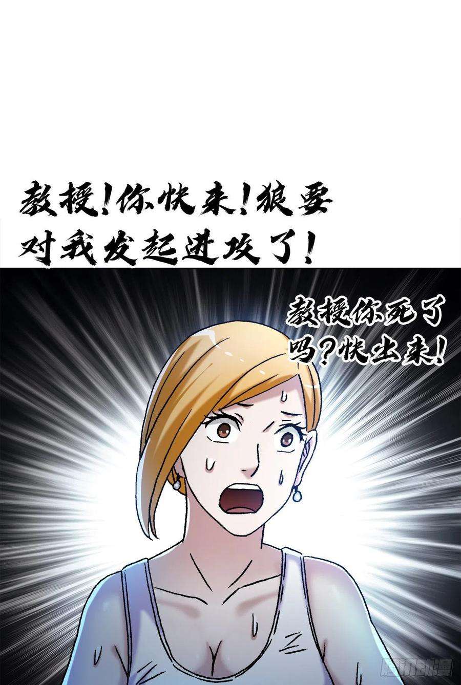 中国惊奇先生（神鬼七杀令）1385 险象环生