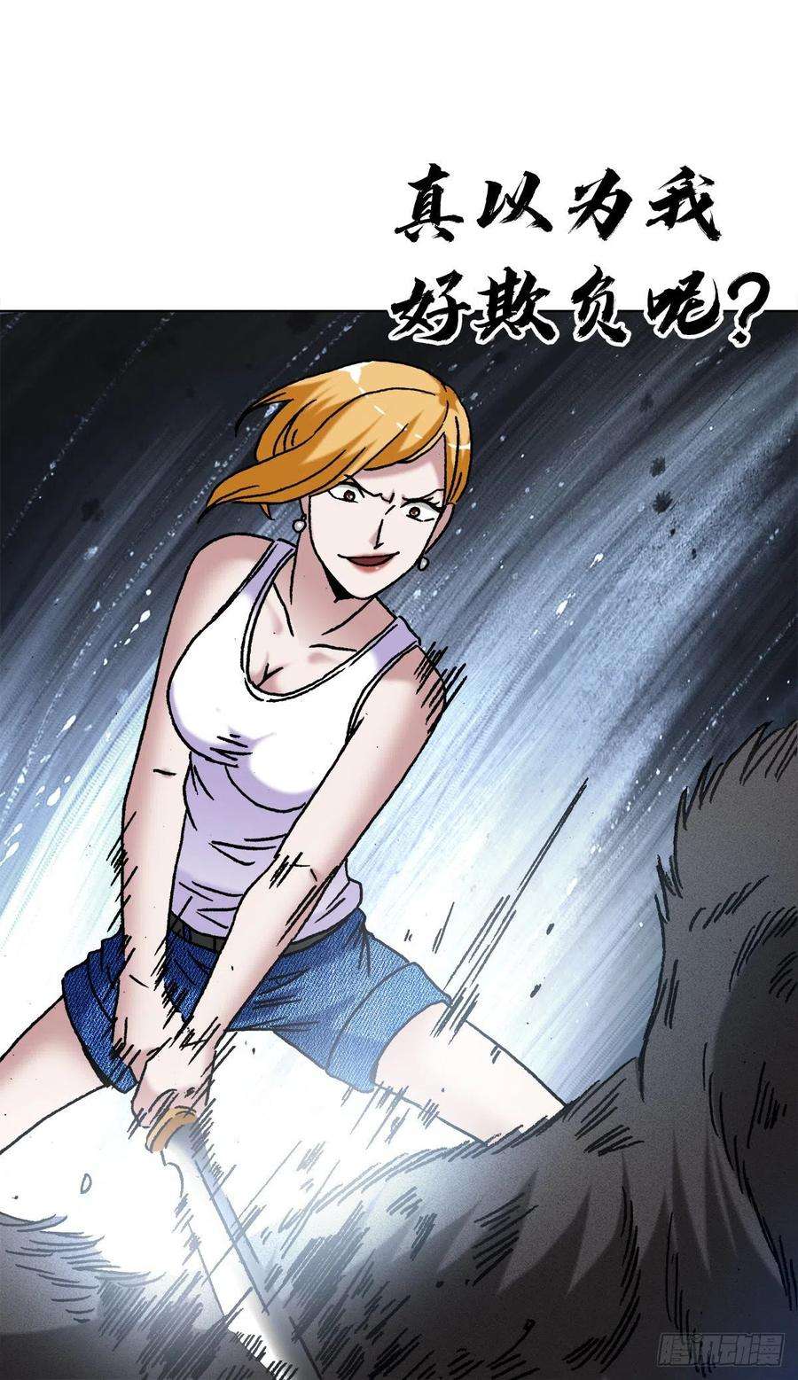 中国惊奇先生（神鬼七杀令）1385 险象环生