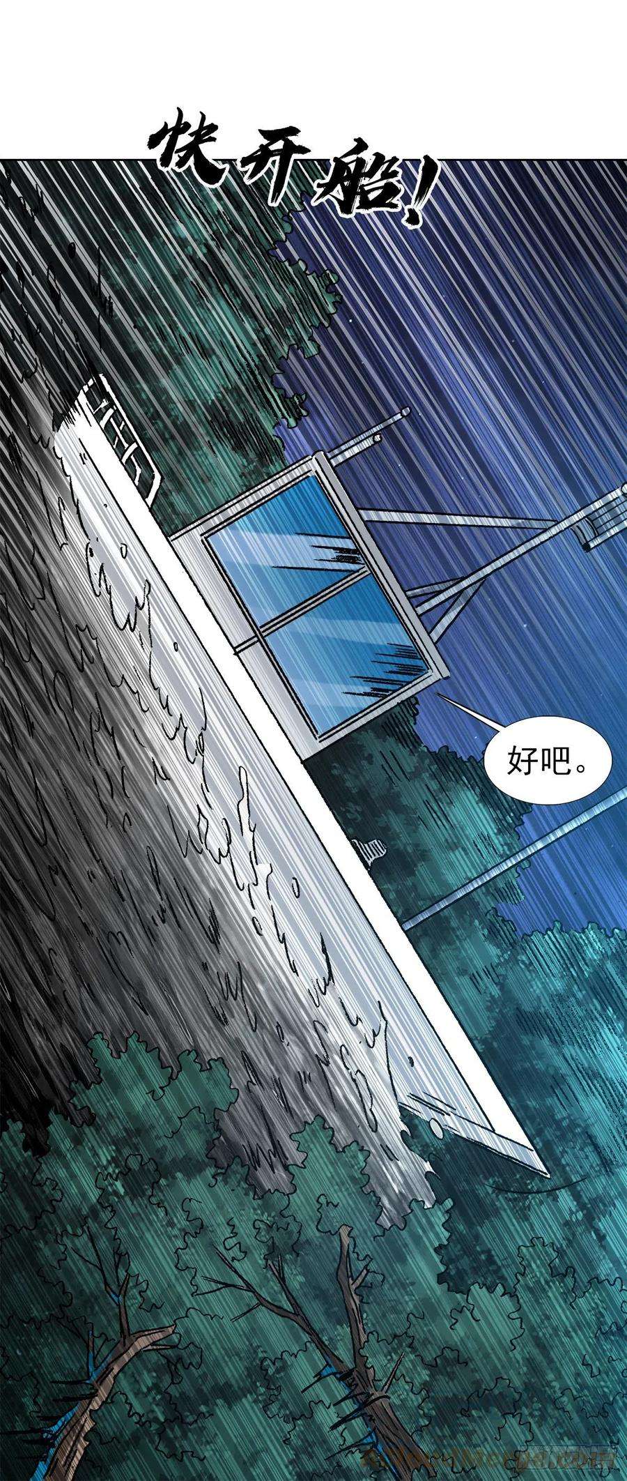 中国惊奇先生（神鬼七杀令）1385 险象环生