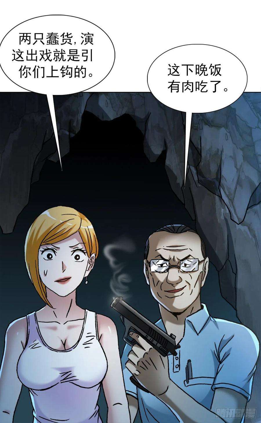 中国惊奇先生（神鬼七杀令）1385 险象环生