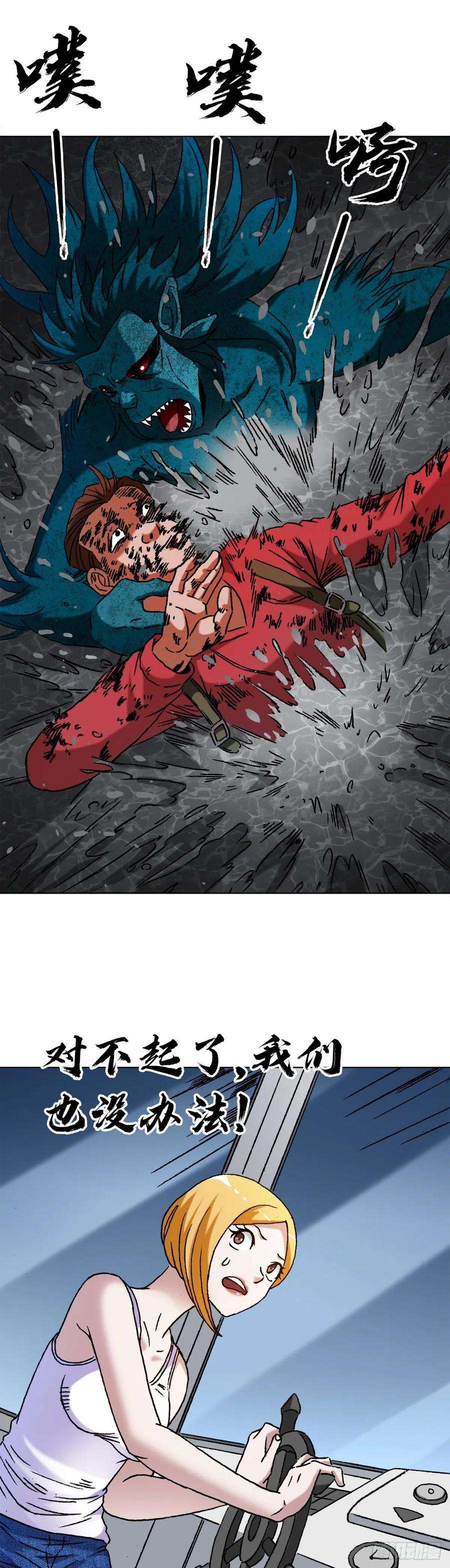 中国惊奇先生（神鬼七杀令）1385 险象环生