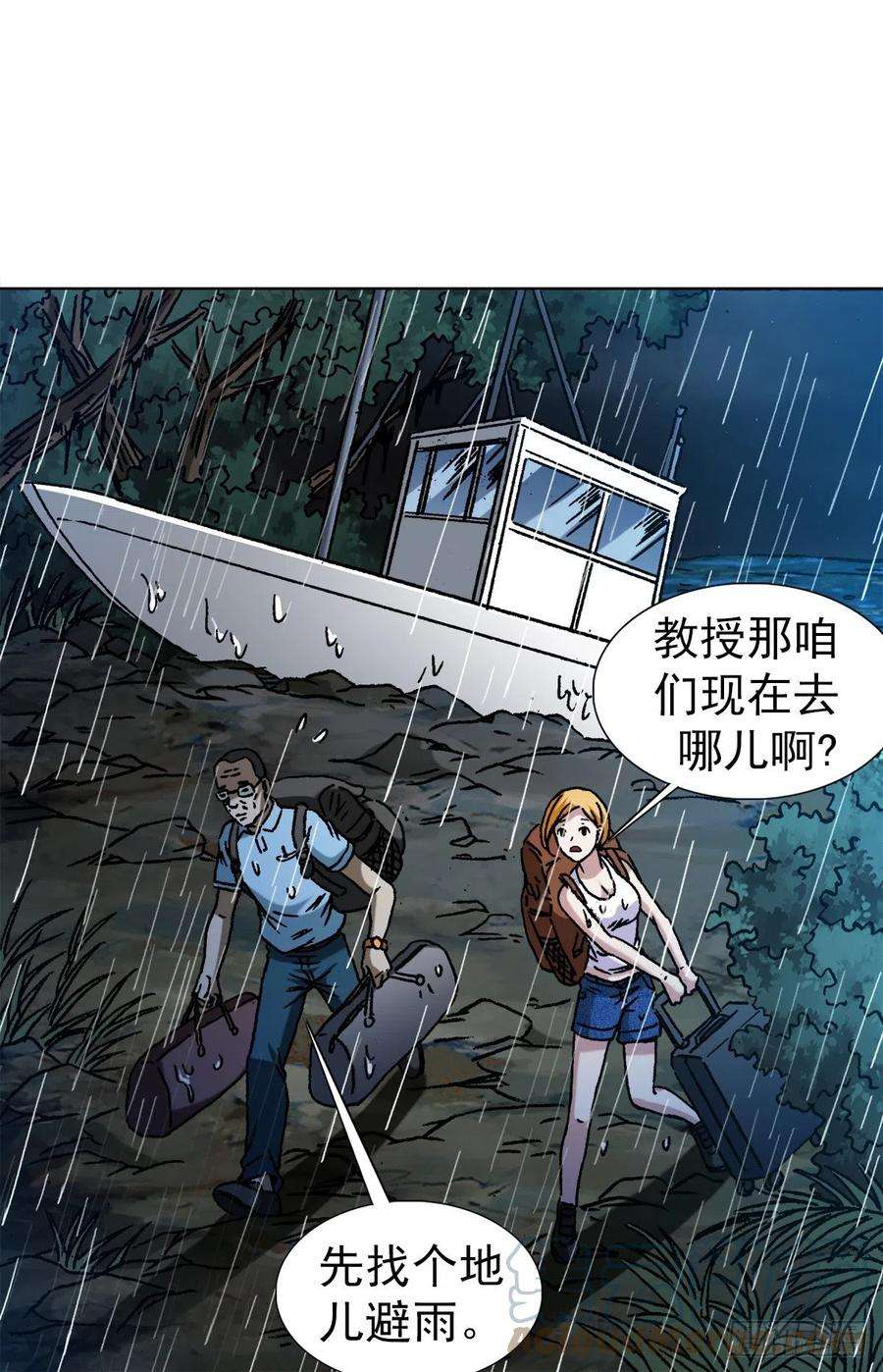 中国惊奇先生（神鬼七杀令）1385 险象环生