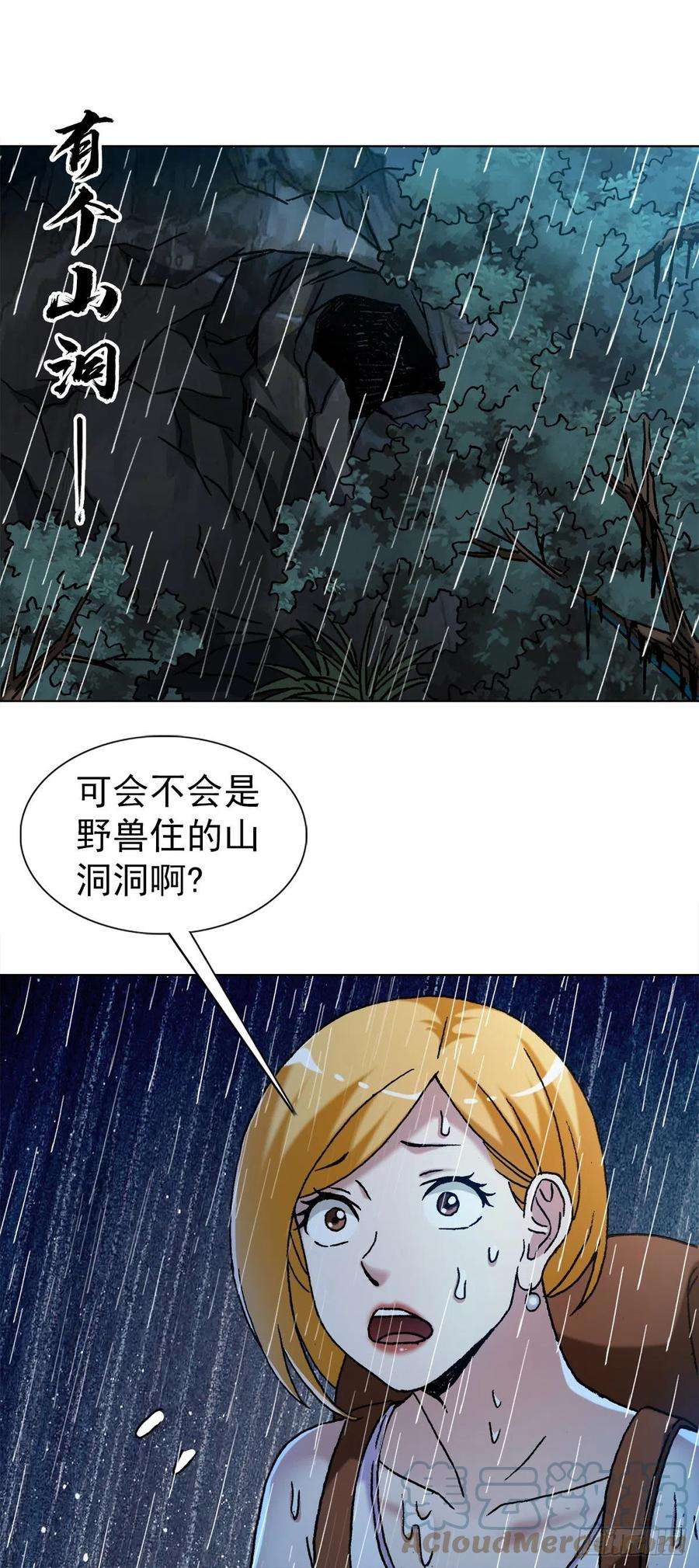 中国惊奇先生（神鬼七杀令）1385 险象环生