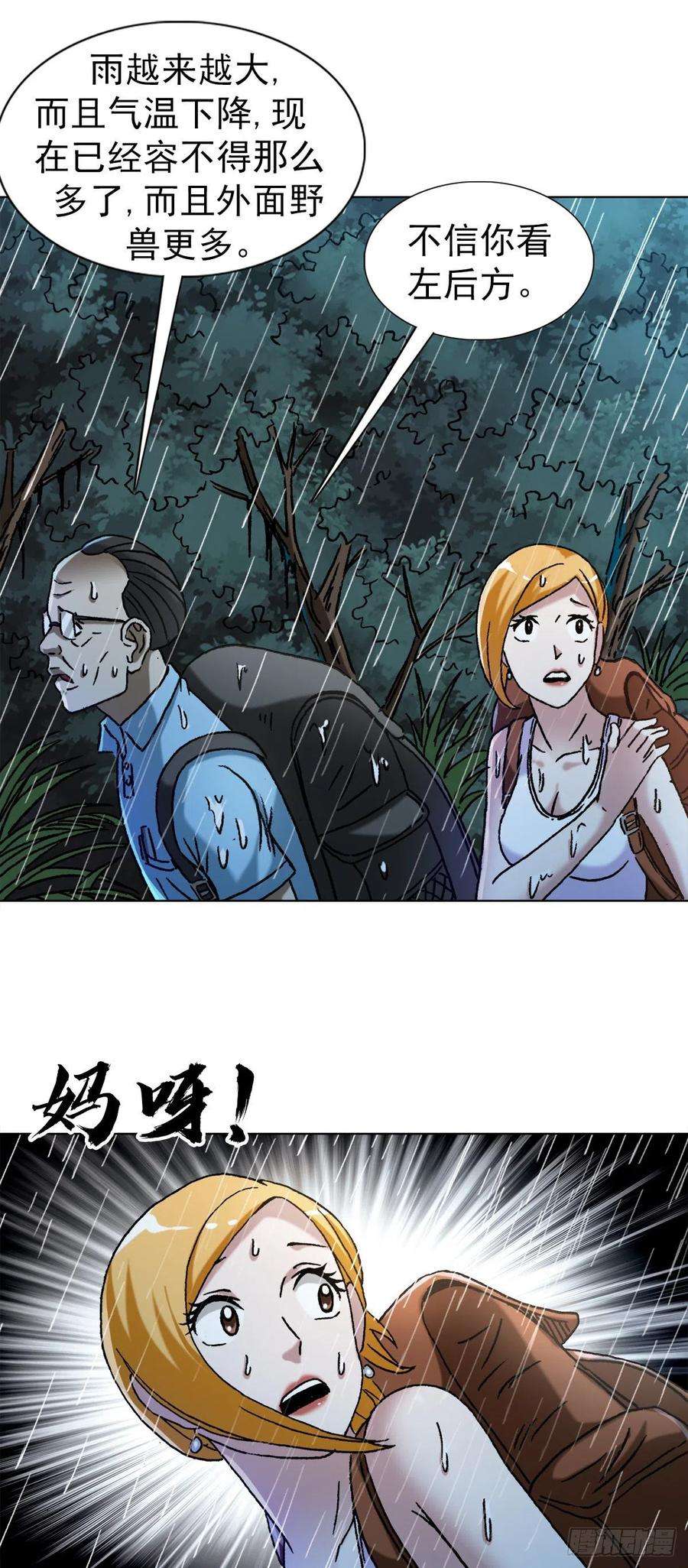 中国惊奇先生（神鬼七杀令）1385 险象环生