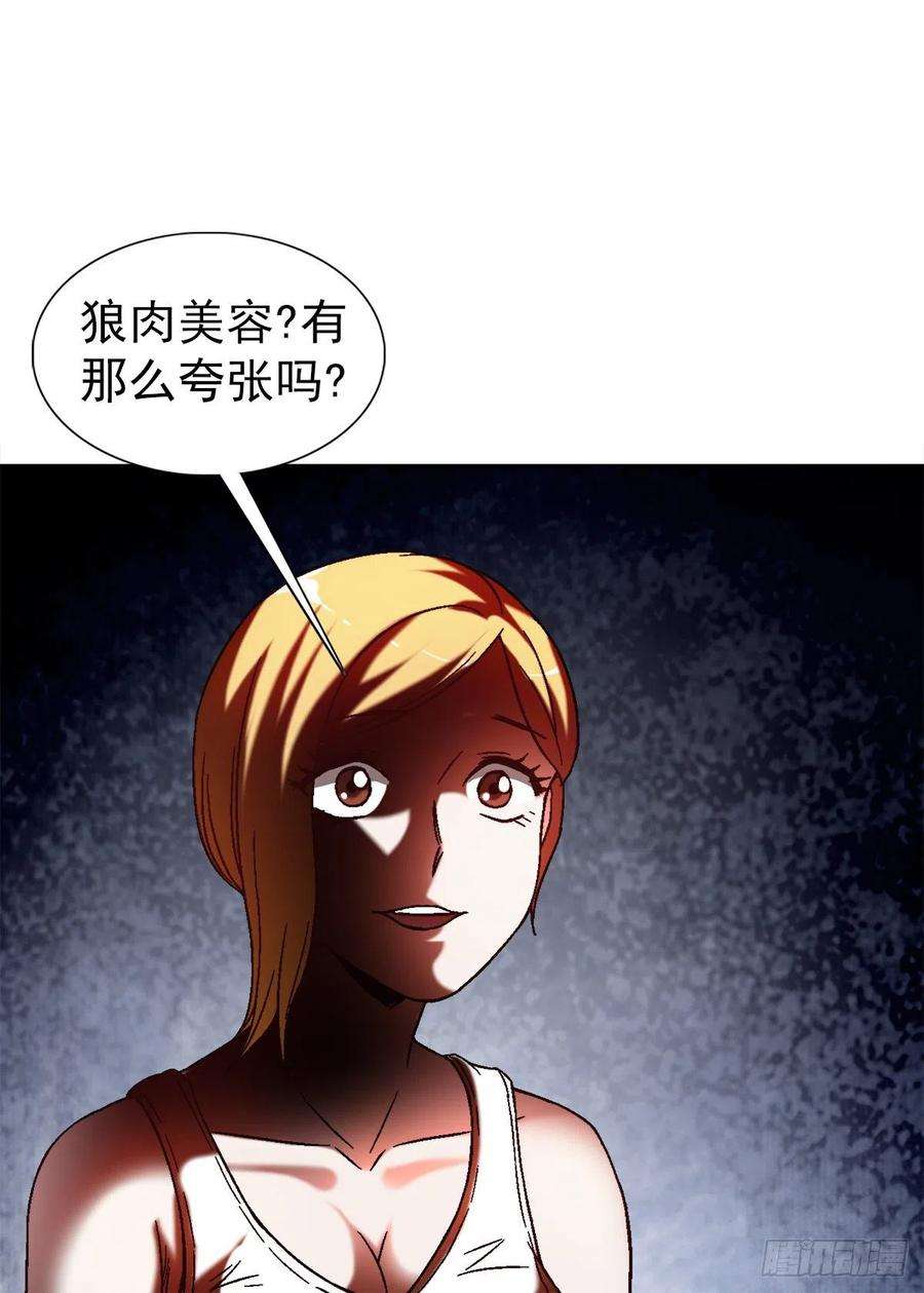 中国惊奇先生（神鬼七杀令）1386 入洞房