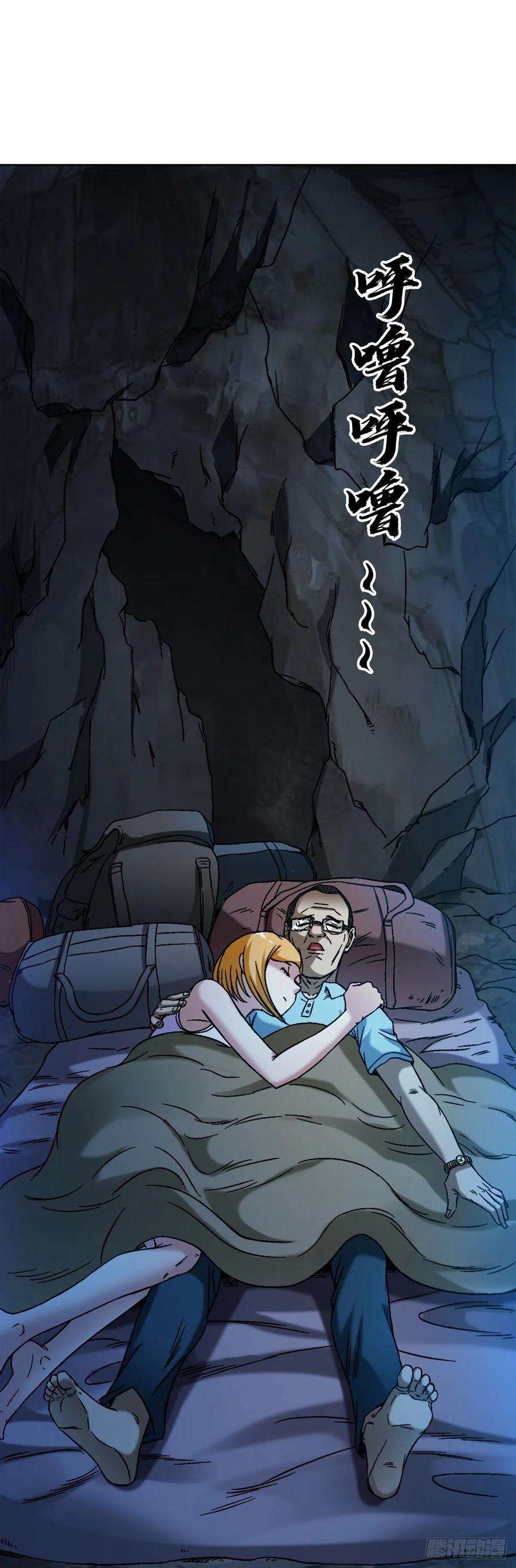 中国惊奇先生（神鬼七杀令）1386 入洞房