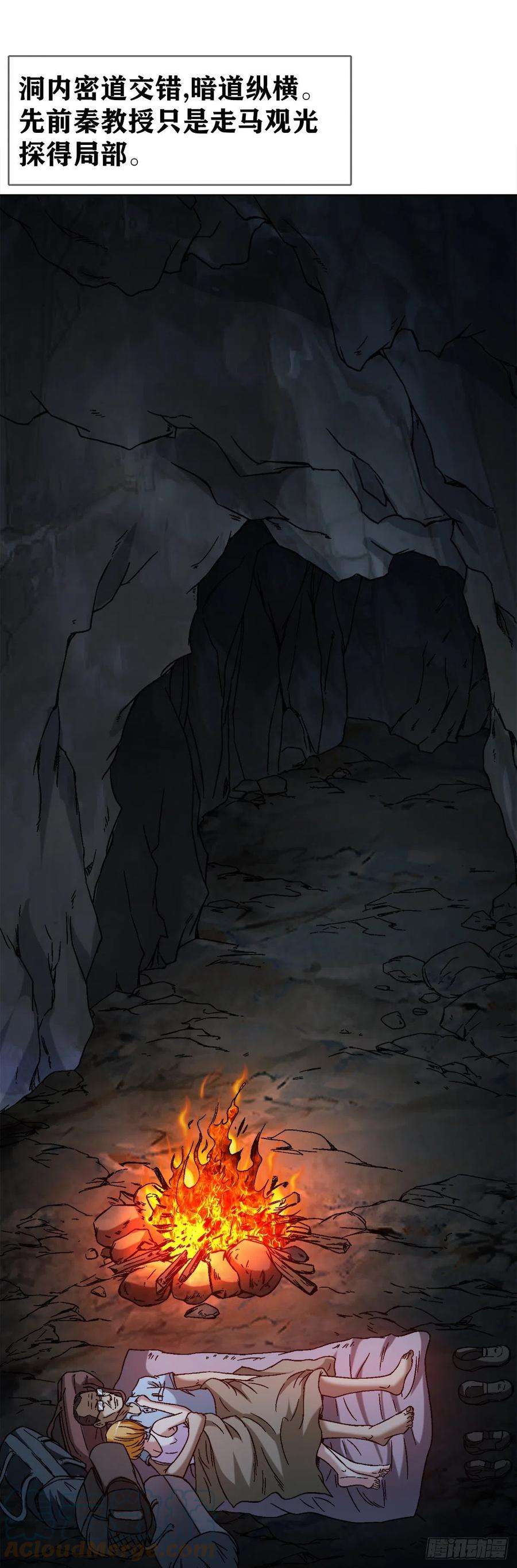 中国惊奇先生（神鬼七杀令）1386 入洞房