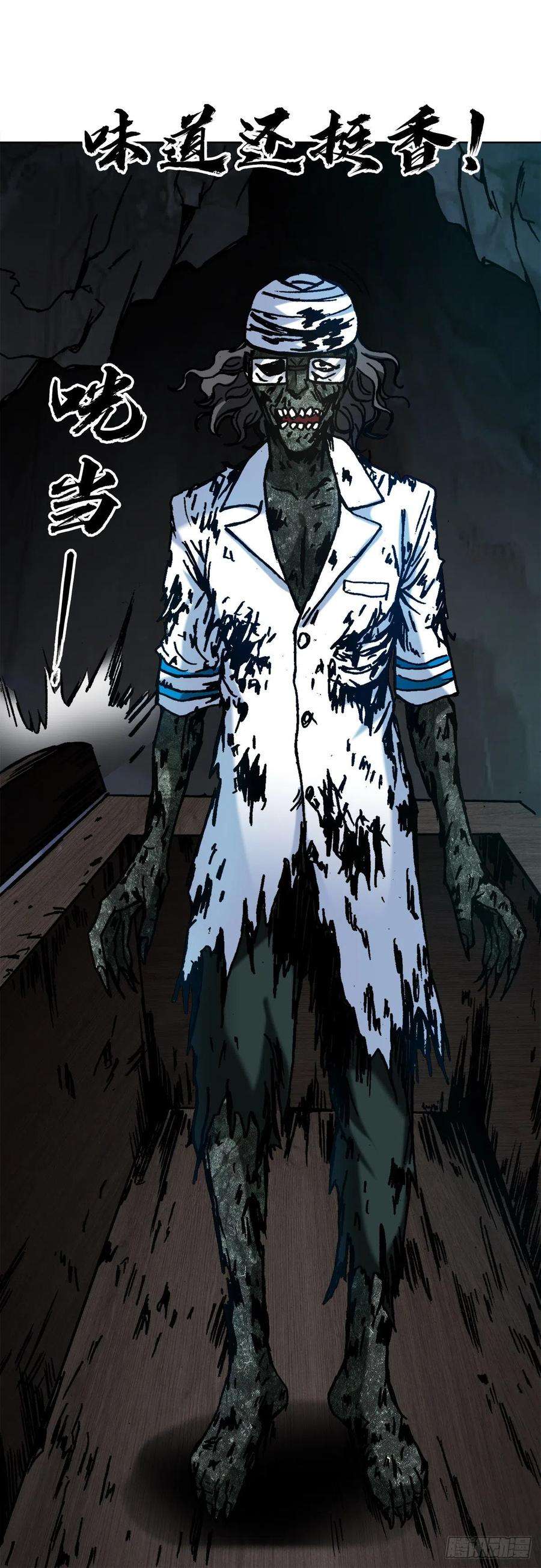 中国惊奇先生（神鬼七杀令）1386 入洞房