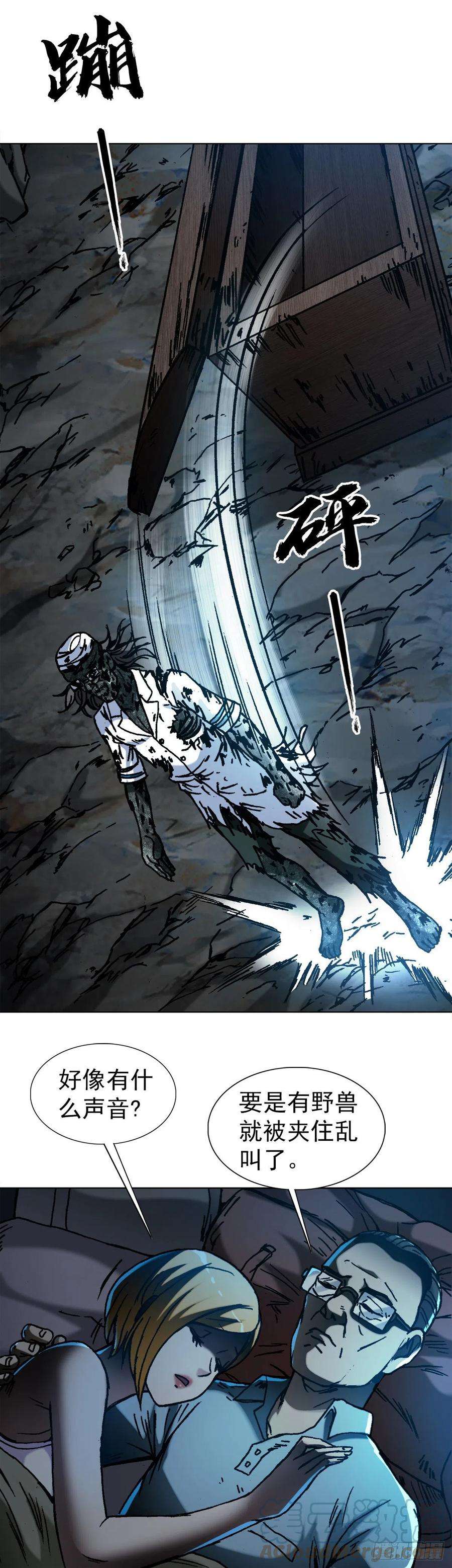 中国惊奇先生（神鬼七杀令）1386 入洞房