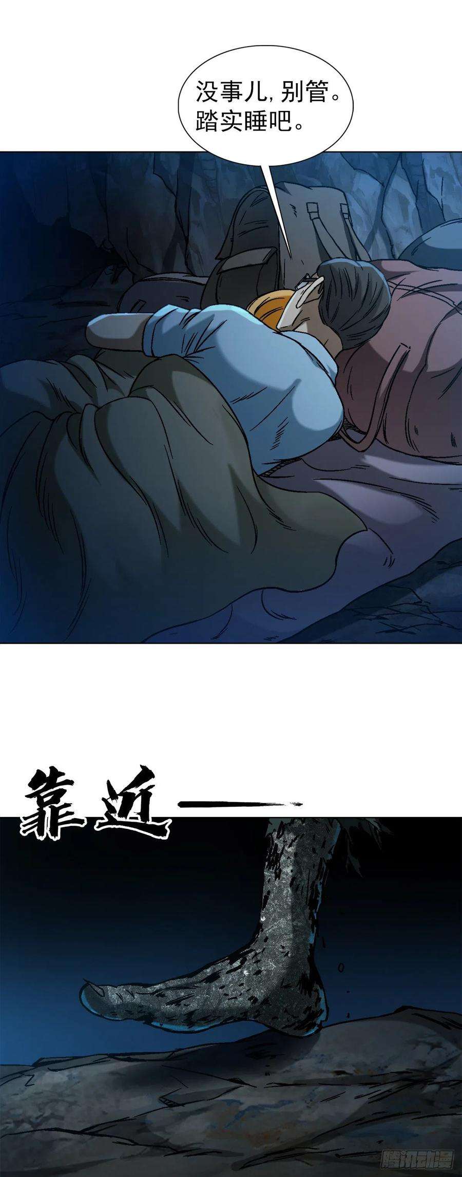 中国惊奇先生（神鬼七杀令）1386 入洞房