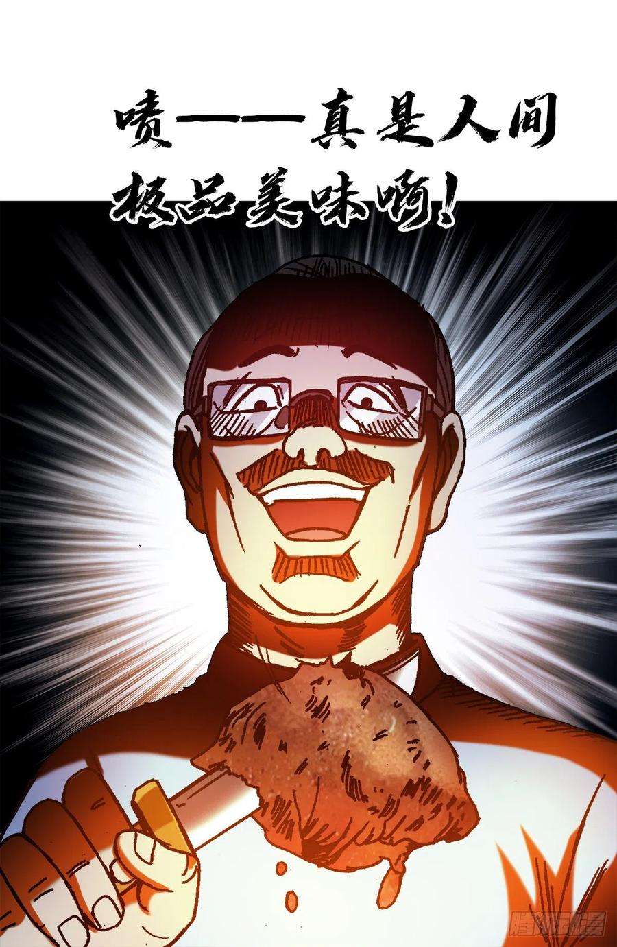 中国惊奇先生（神鬼七杀令）1386 入洞房