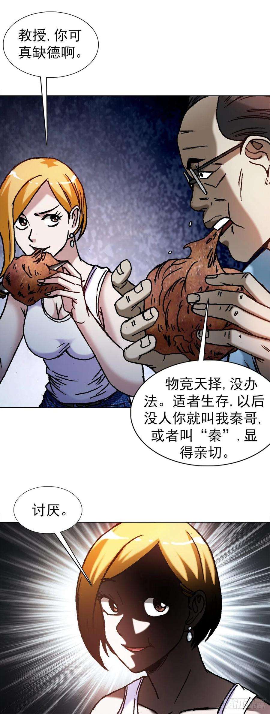 中国惊奇先生（神鬼七杀令）1386 入洞房