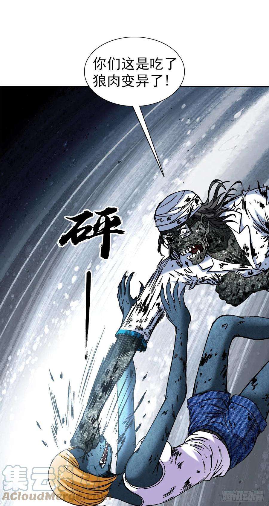 中国惊奇先生（神鬼七杀令）1387 狼人