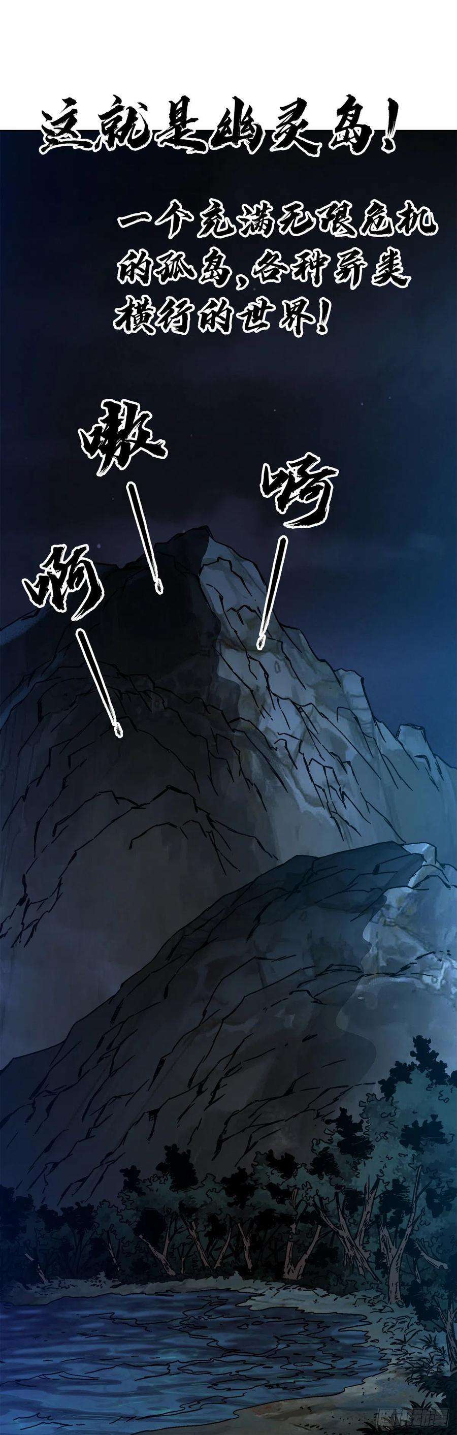 中国惊奇先生（神鬼七杀令）1387 狼人