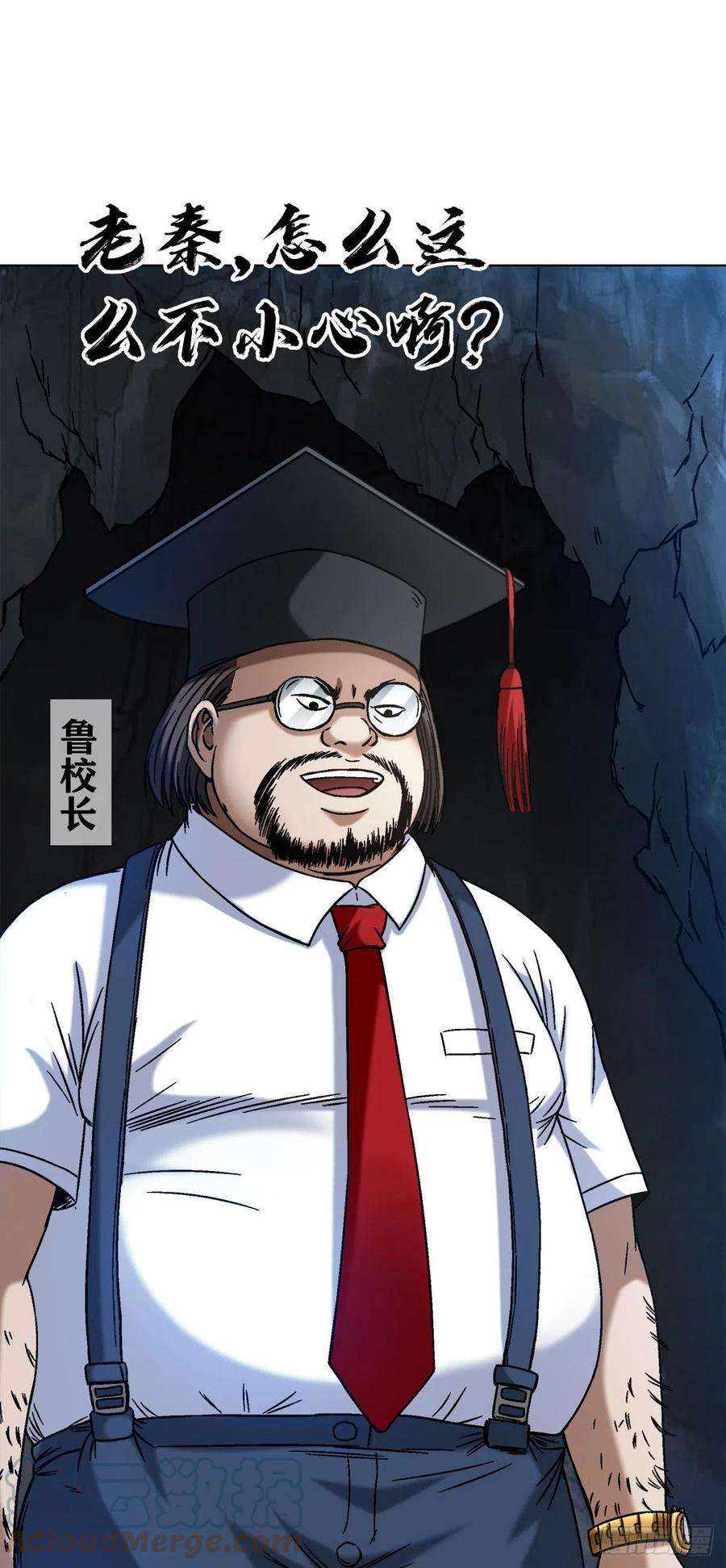 中国惊奇先生（神鬼七杀令）1387 狼人