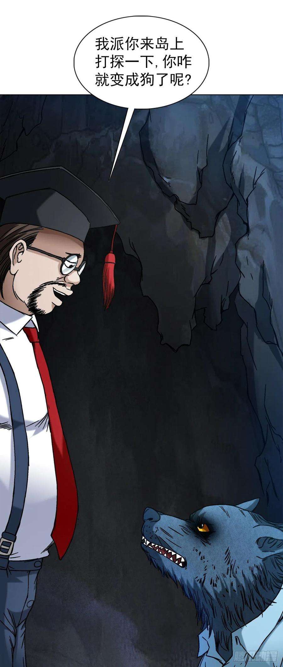 中国惊奇先生（神鬼七杀令）1387 狼人