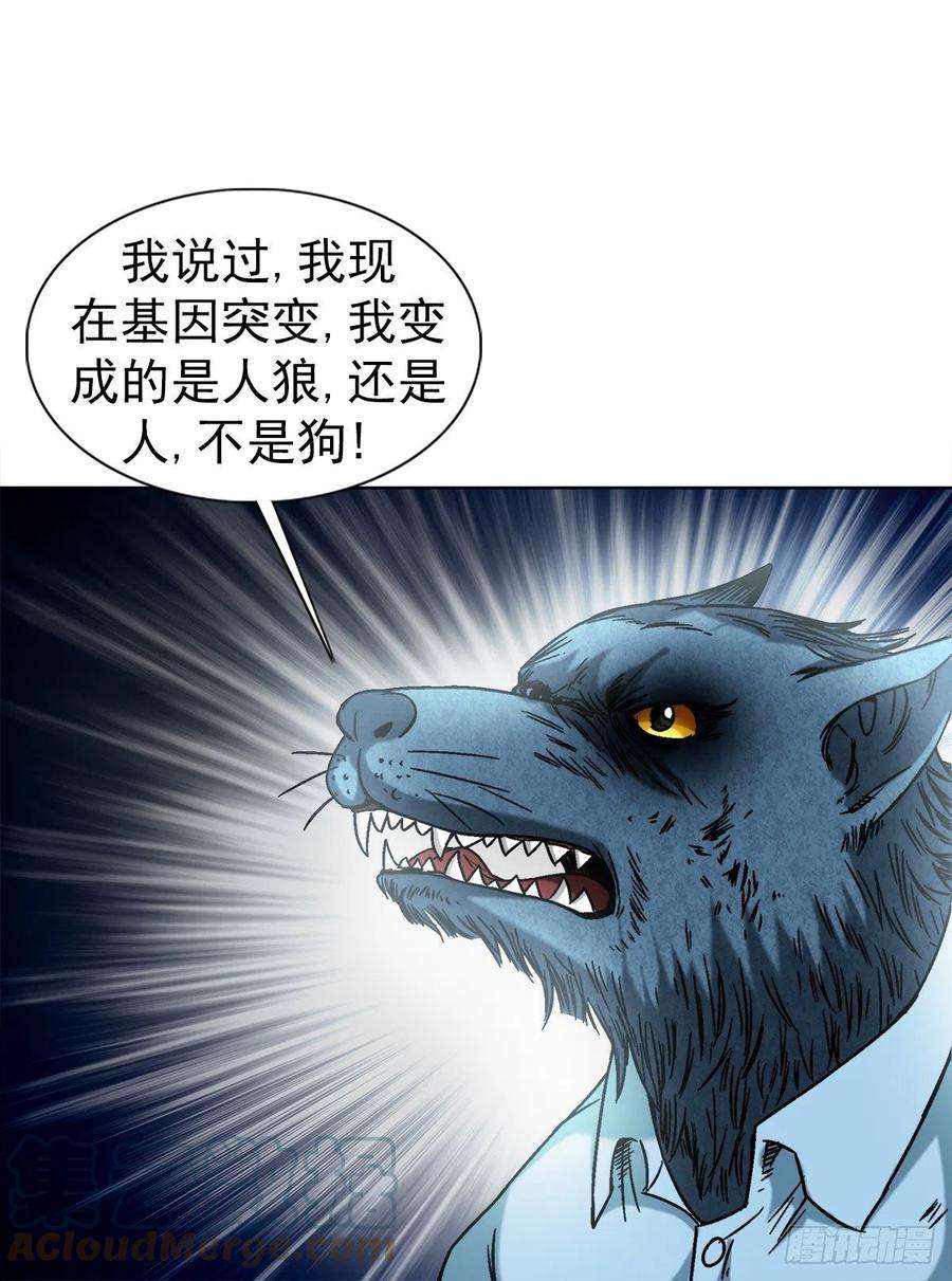 中国惊奇先生（神鬼七杀令）1387 狼人