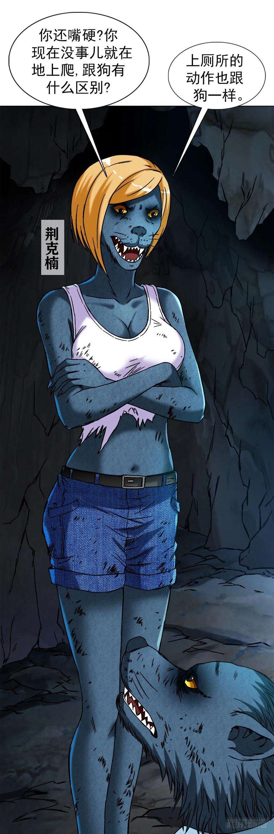 中国惊奇先生（神鬼七杀令）1387 狼人