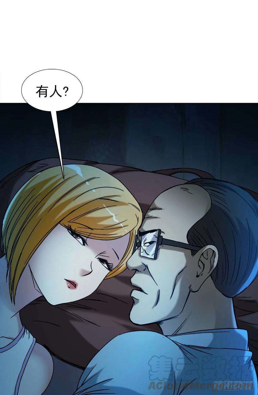 中国惊奇先生（神鬼七杀令）1387 狼人