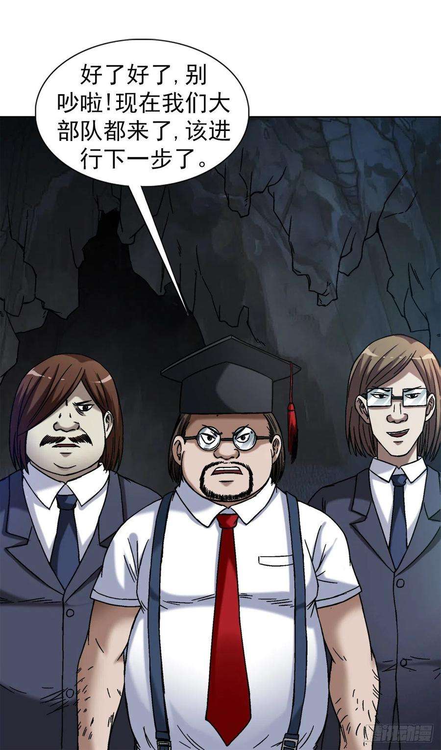 中国惊奇先生（神鬼七杀令）1387 狼人