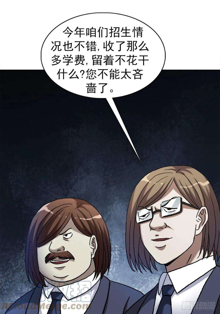 中国惊奇先生（神鬼七杀令）1388 敛财