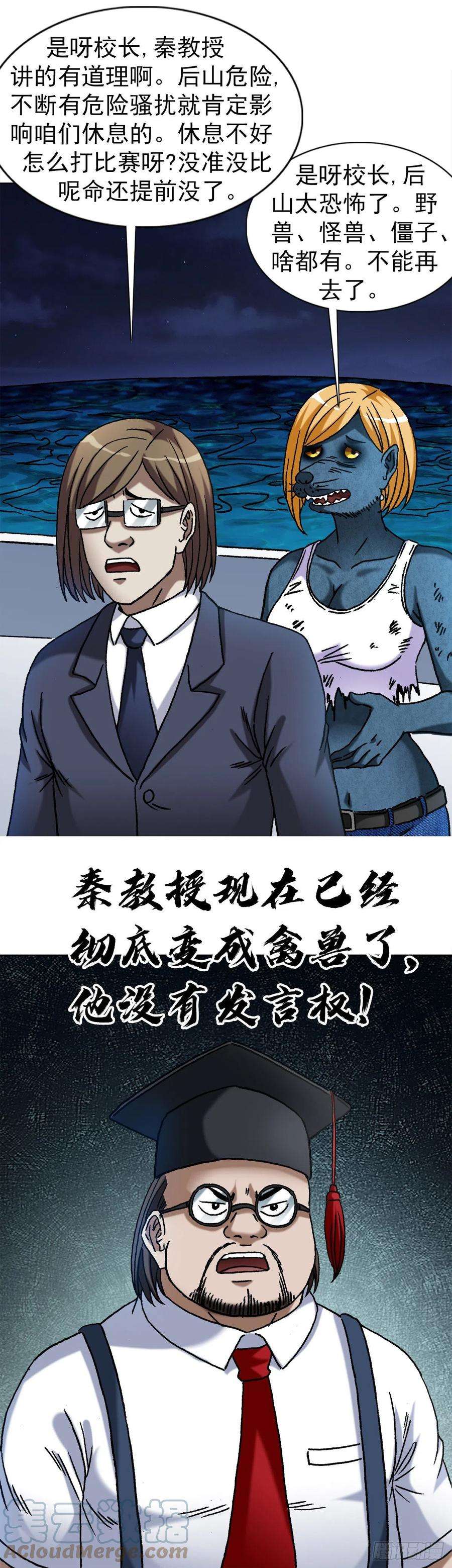 中国惊奇先生（神鬼七杀令）1388 敛财