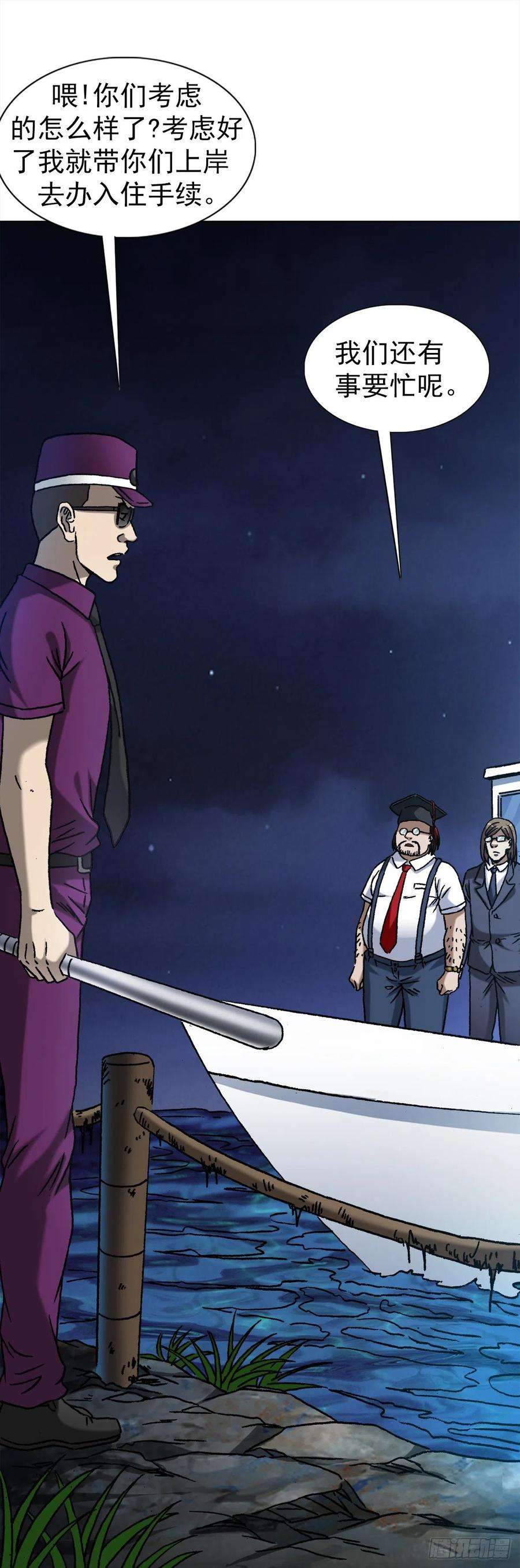 中国惊奇先生（神鬼七杀令）1388 敛财