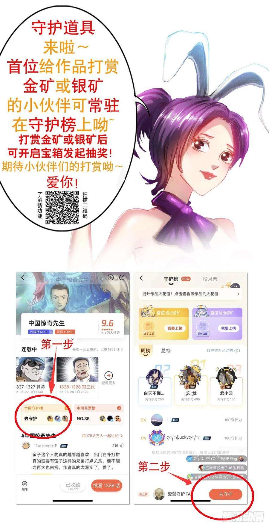 中国惊奇先生（神鬼七杀令）1388 敛财