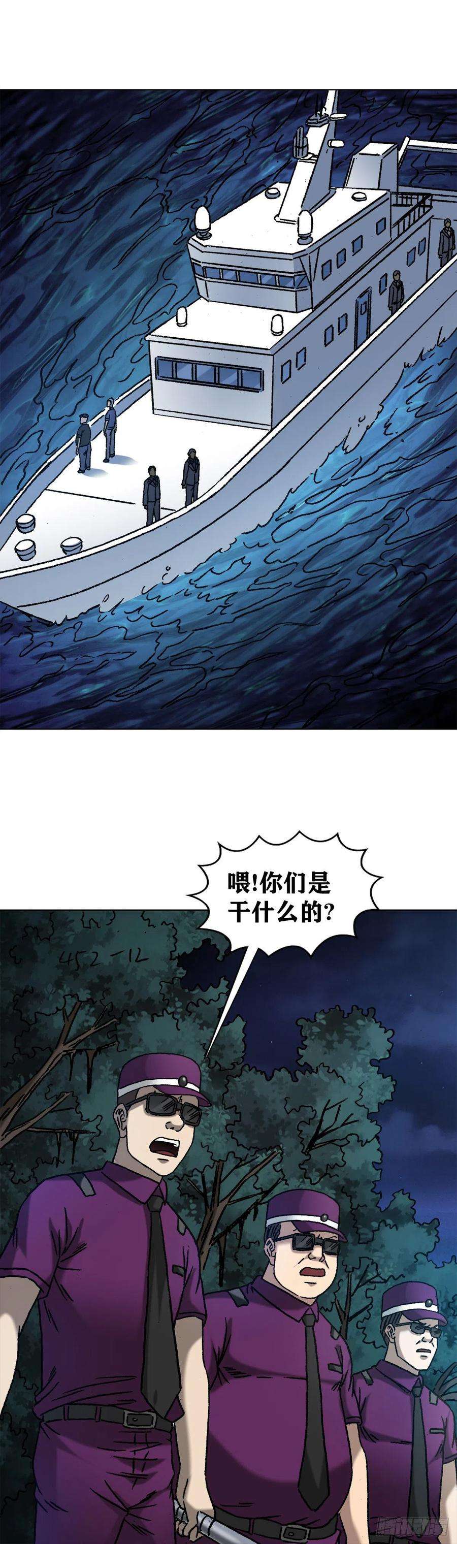 中国惊奇先生（神鬼七杀令）1388 敛财