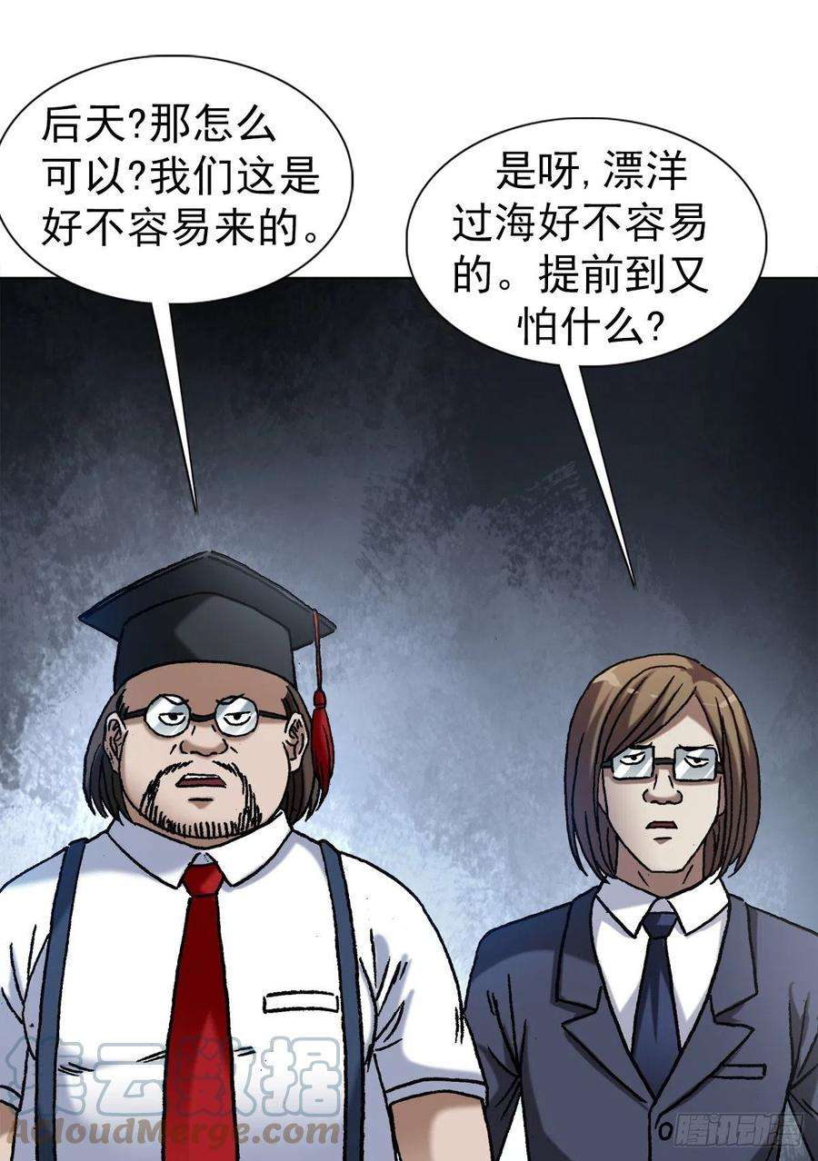 中国惊奇先生（神鬼七杀令）1388 敛财