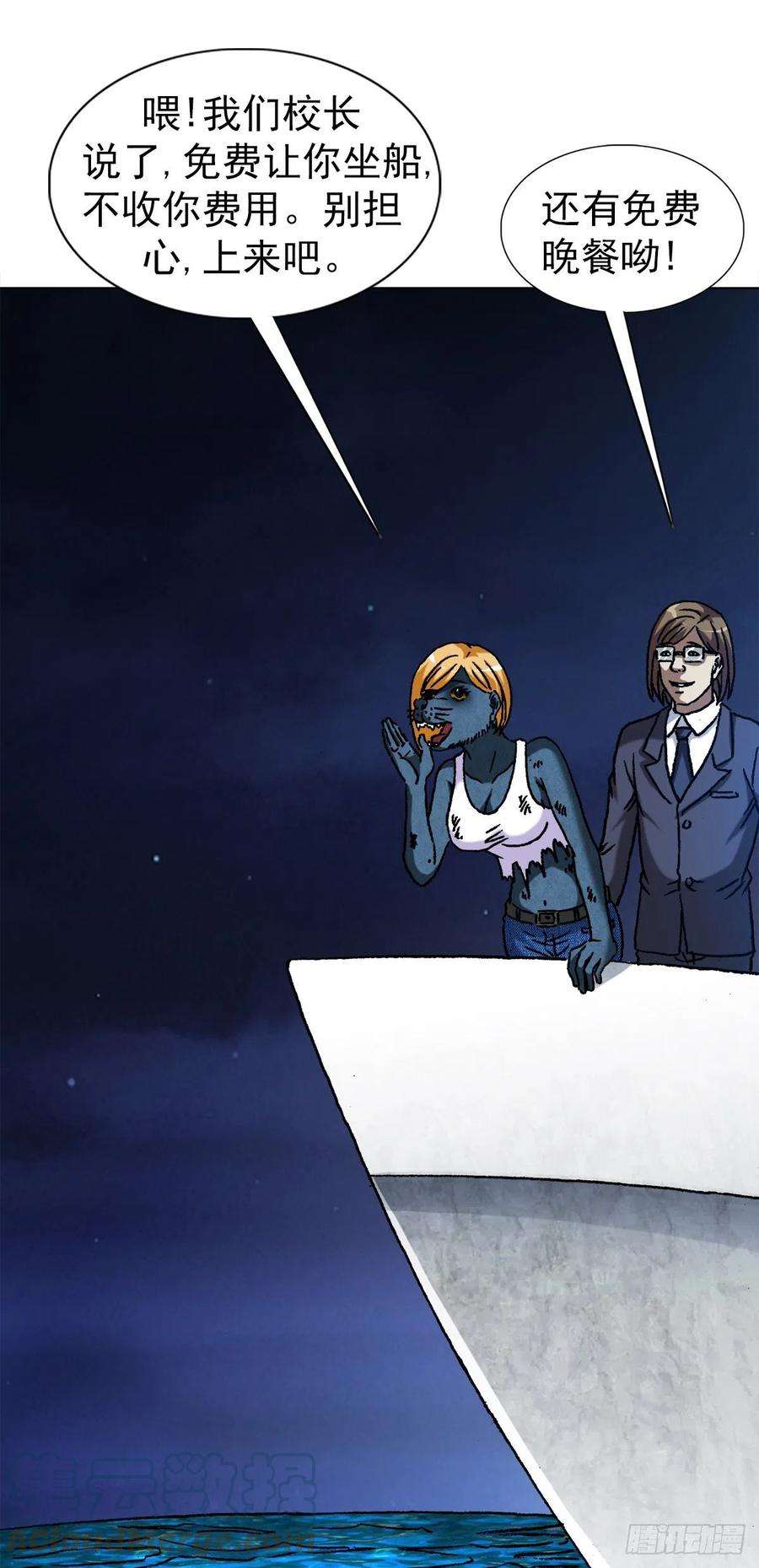 中国惊奇先生（神鬼七杀令）1389 一苇渡江