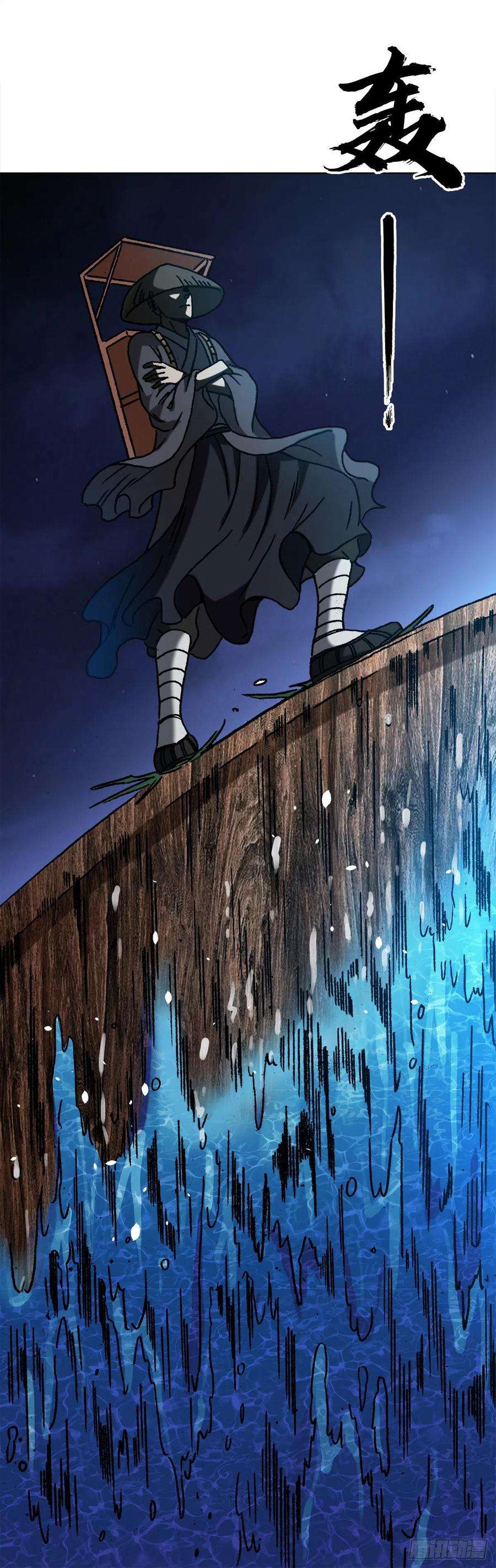 中国惊奇先生（神鬼七杀令）1389 一苇渡江