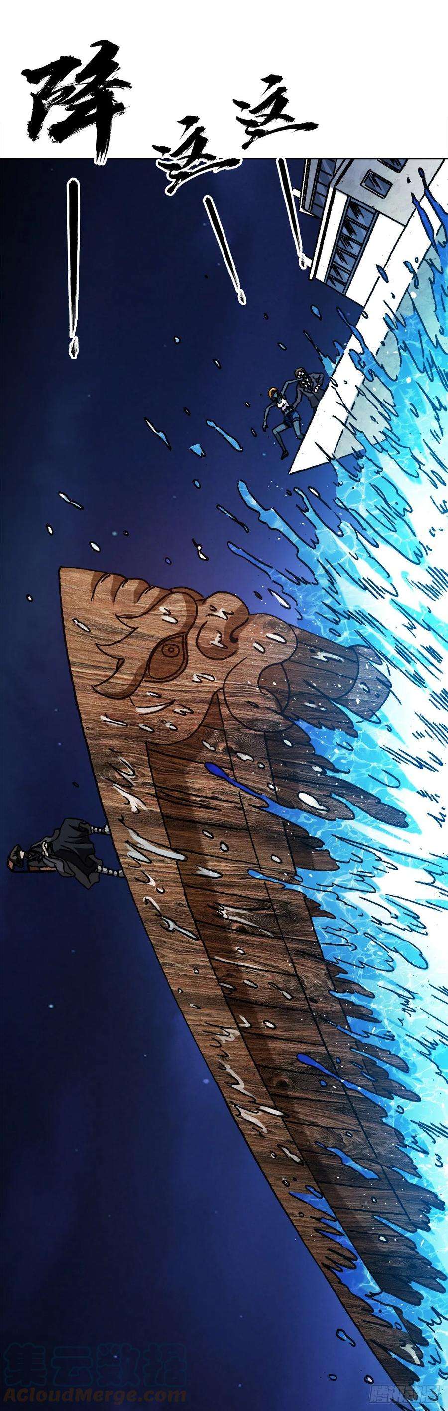 中国惊奇先生（神鬼七杀令）1389 一苇渡江