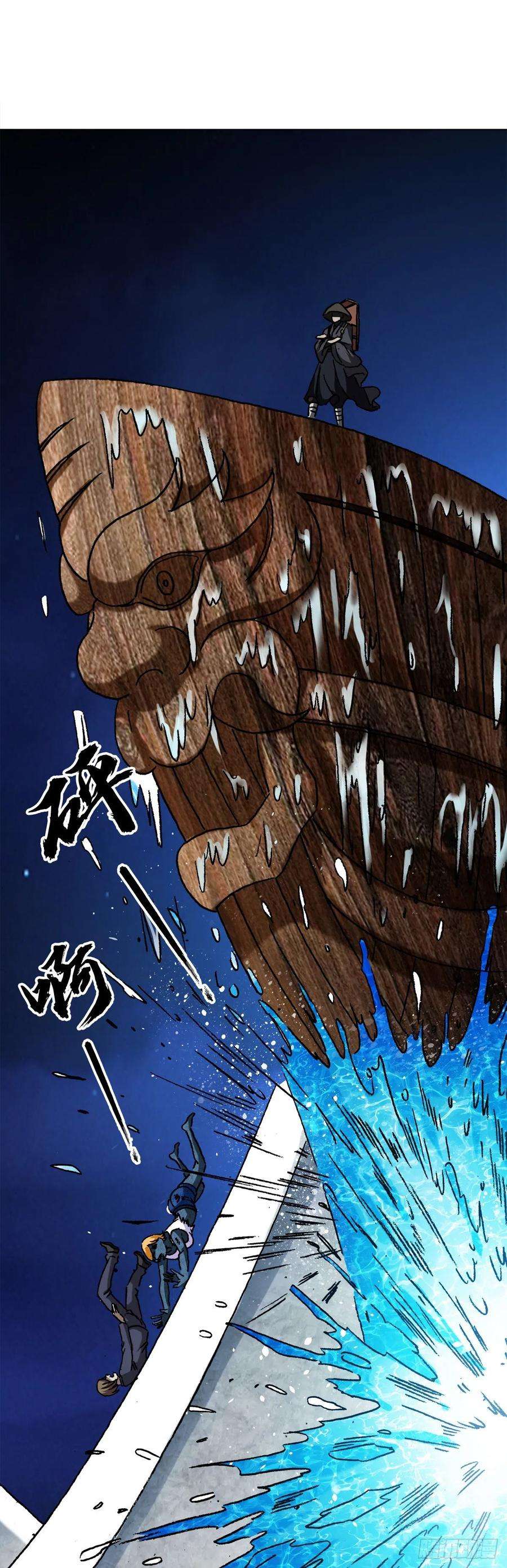 中国惊奇先生（神鬼七杀令）1389 一苇渡江