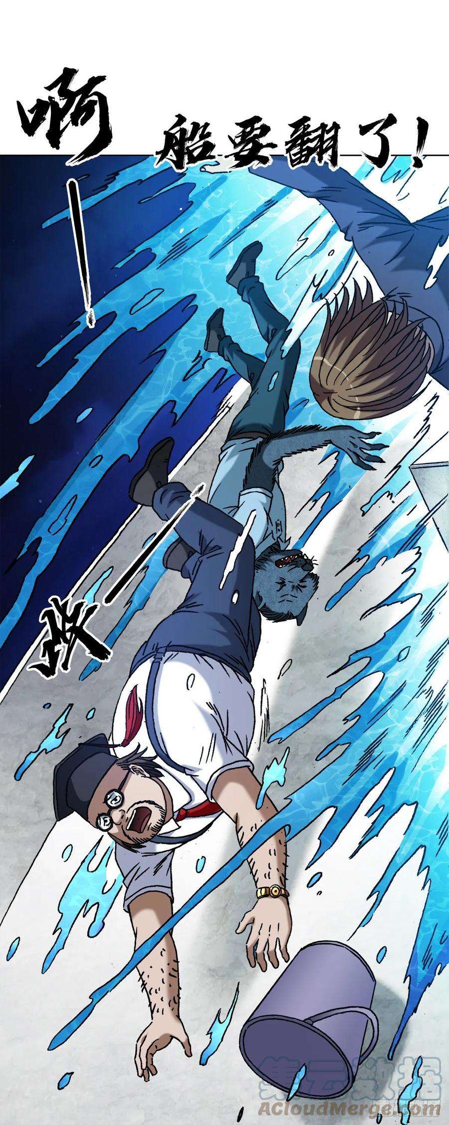 中国惊奇先生（神鬼七杀令）1389 一苇渡江