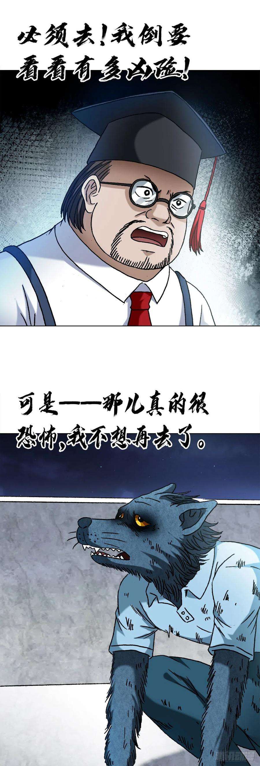 中国惊奇先生（神鬼七杀令）1389 一苇渡江