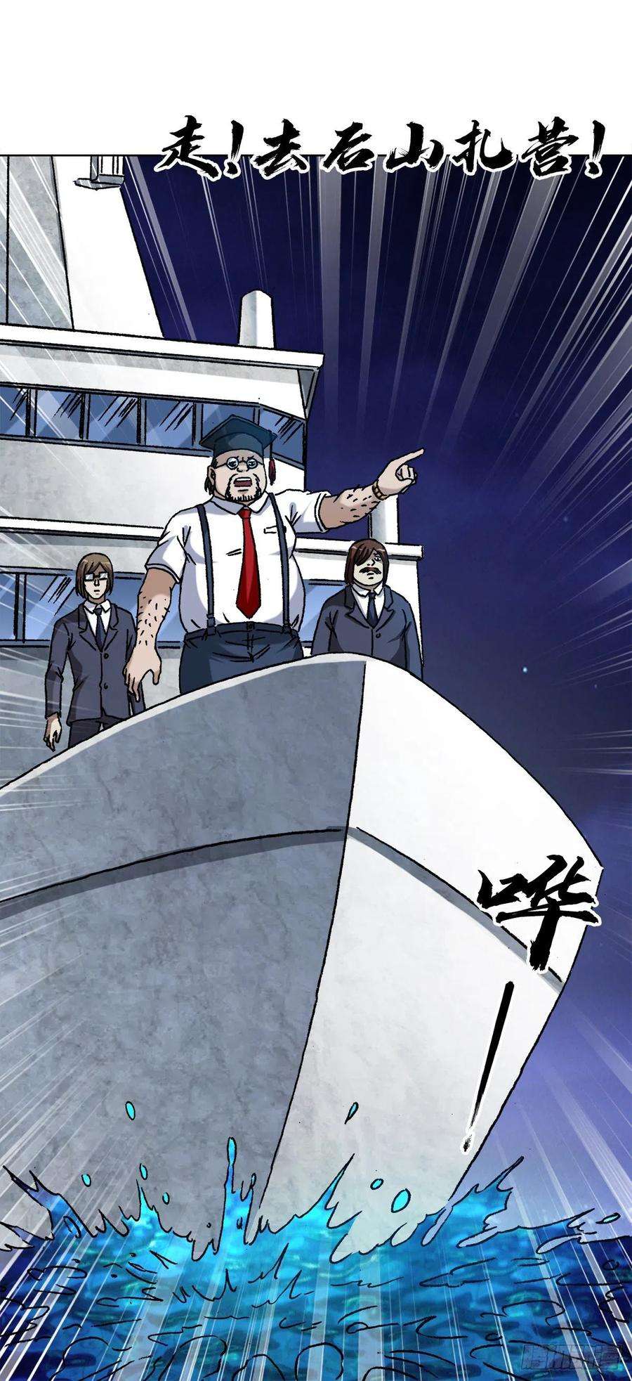 中国惊奇先生（神鬼七杀令）1389 一苇渡江