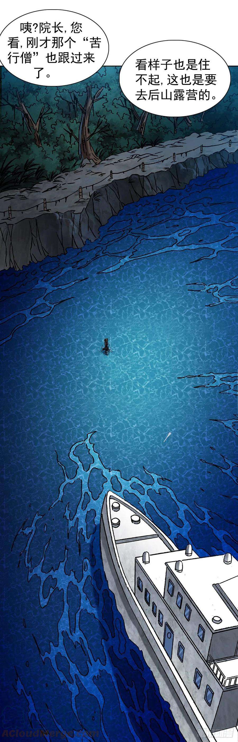 中国惊奇先生（神鬼七杀令）1389 一苇渡江