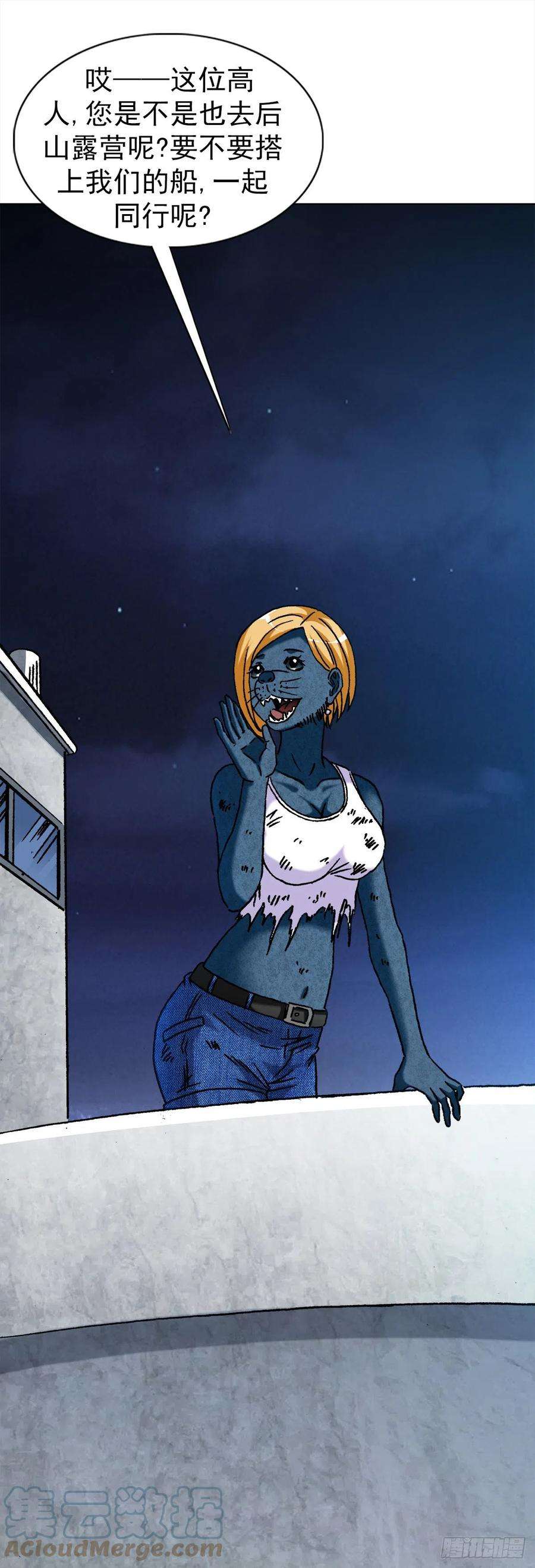 中国惊奇先生（神鬼七杀令）1389 一苇渡江