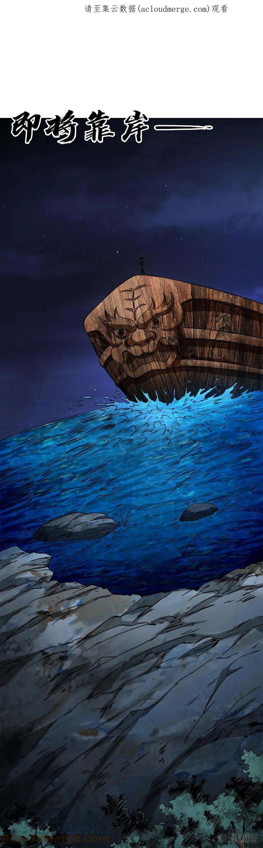 中国惊奇先生（神鬼七杀令）1390 高手云集