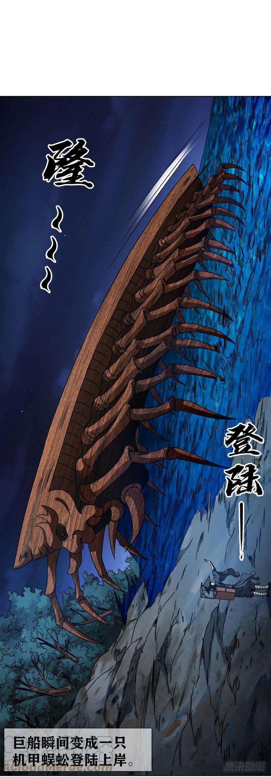 中国惊奇先生（神鬼七杀令）1390 高手云集