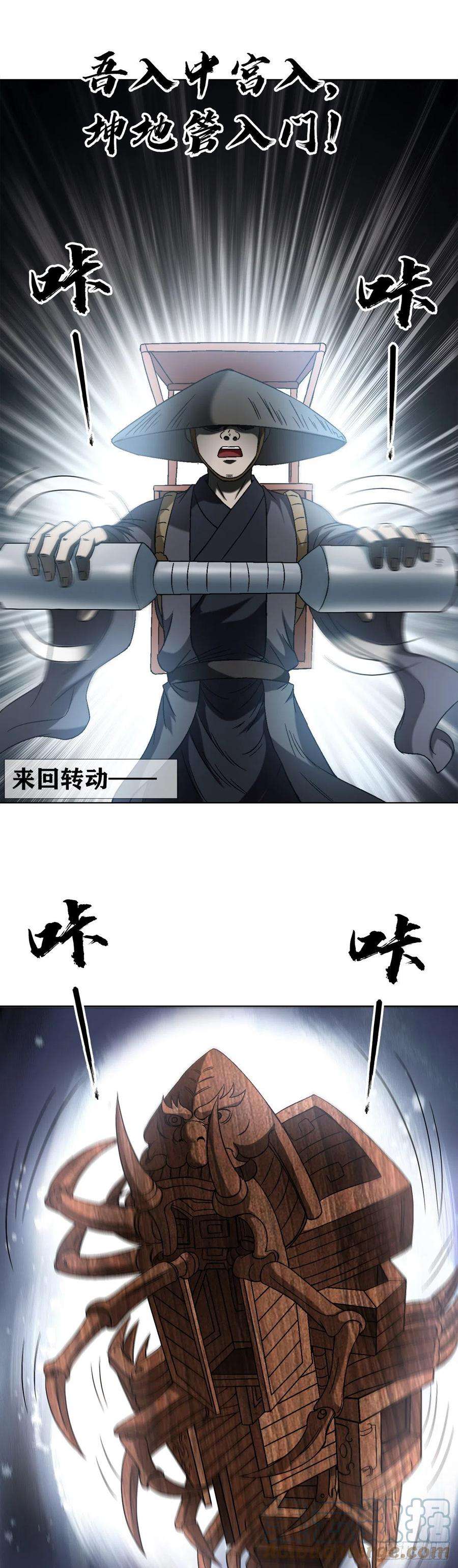 中国惊奇先生（神鬼七杀令）1390 高手云集