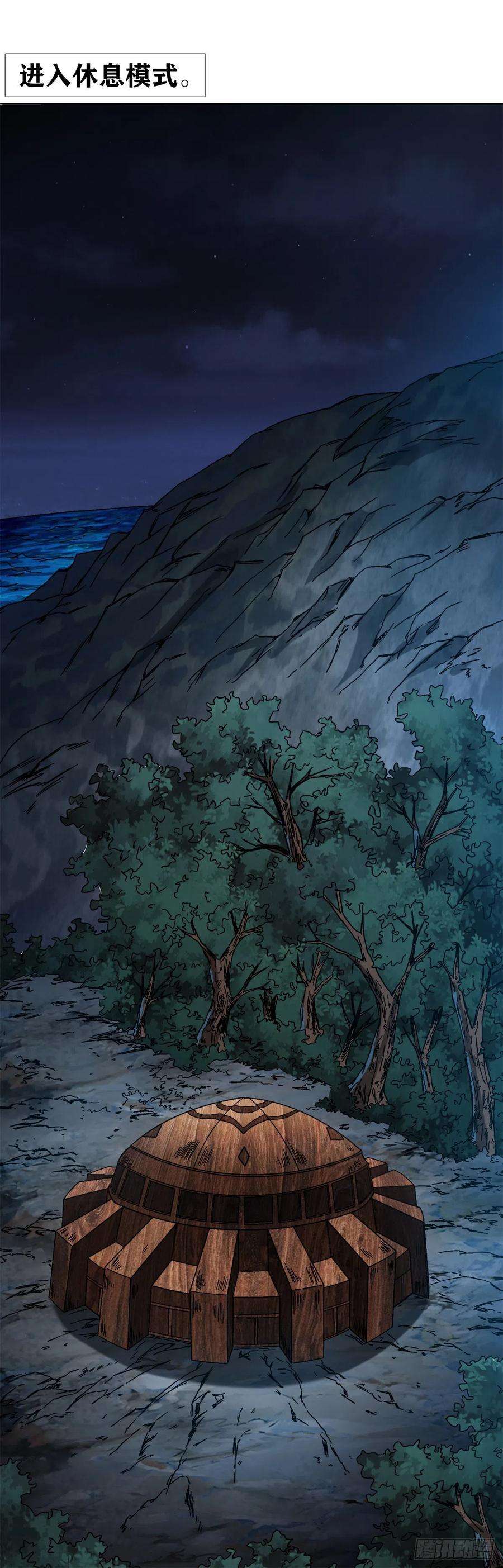 中国惊奇先生（神鬼七杀令）1390 高手云集