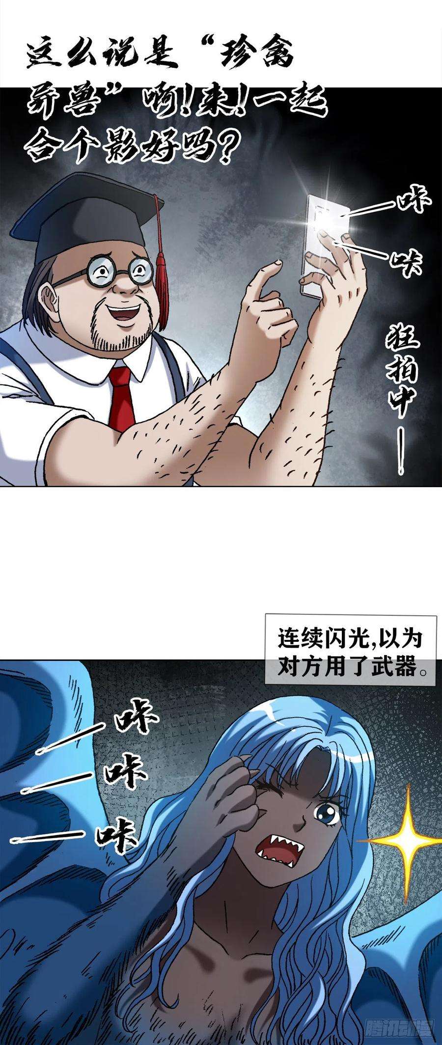 中国惊奇先生（神鬼七杀令）1391 化蛇