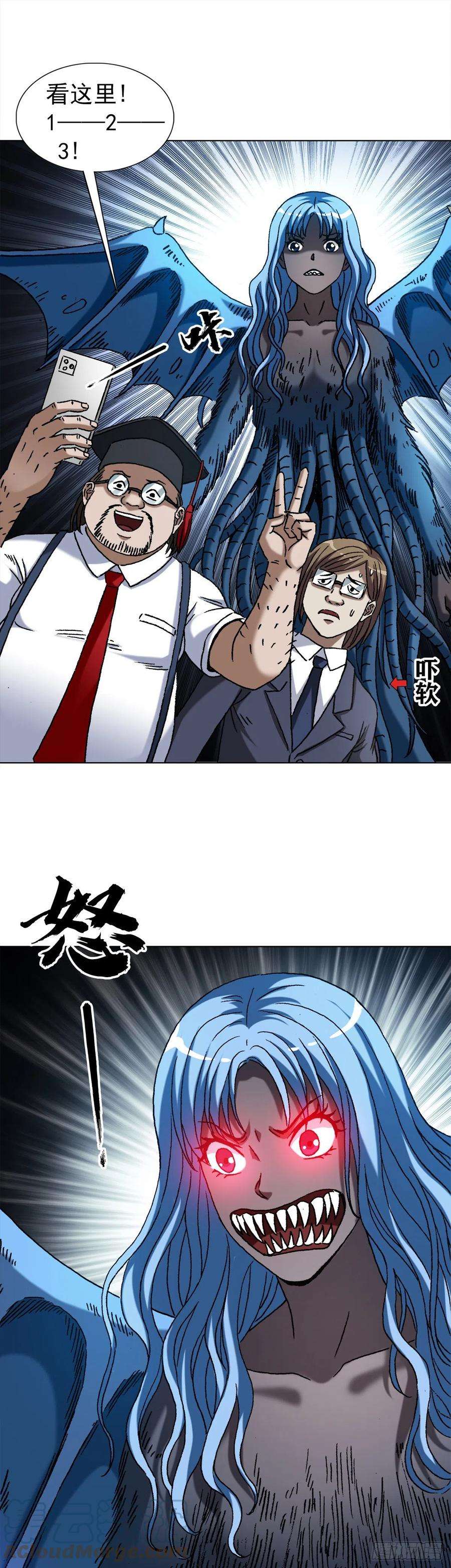 中国惊奇先生（神鬼七杀令）1391 化蛇