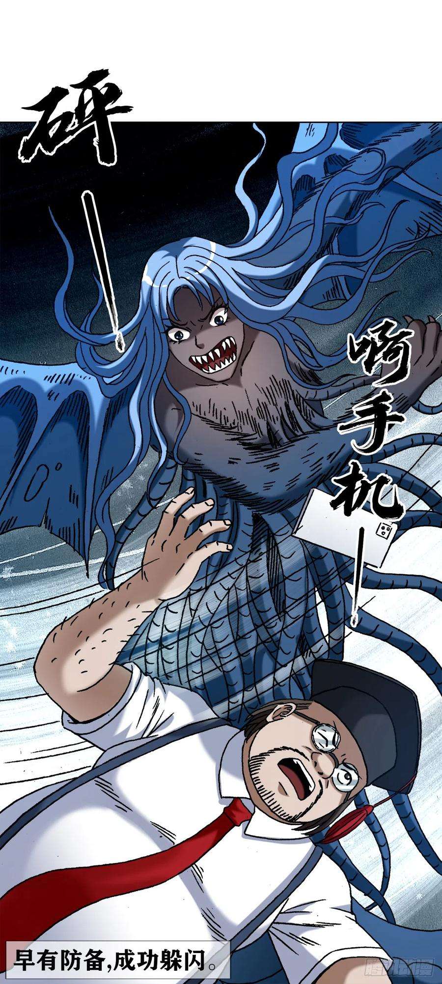 中国惊奇先生（神鬼七杀令）1391 化蛇