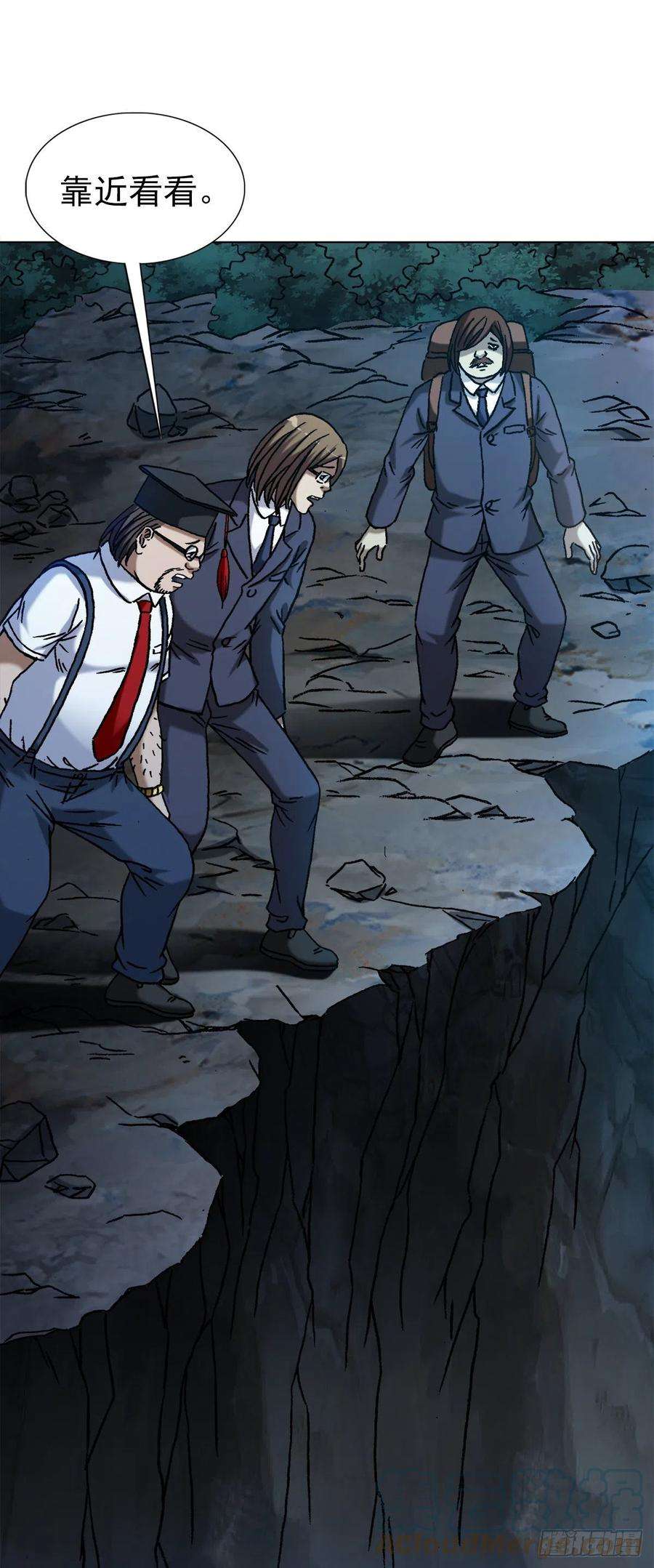 中国惊奇先生（神鬼七杀令）1391 化蛇