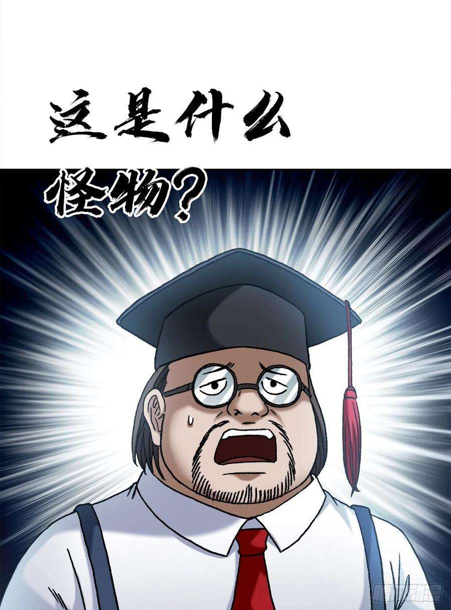 中国惊奇先生（神鬼七杀令）1391 化蛇