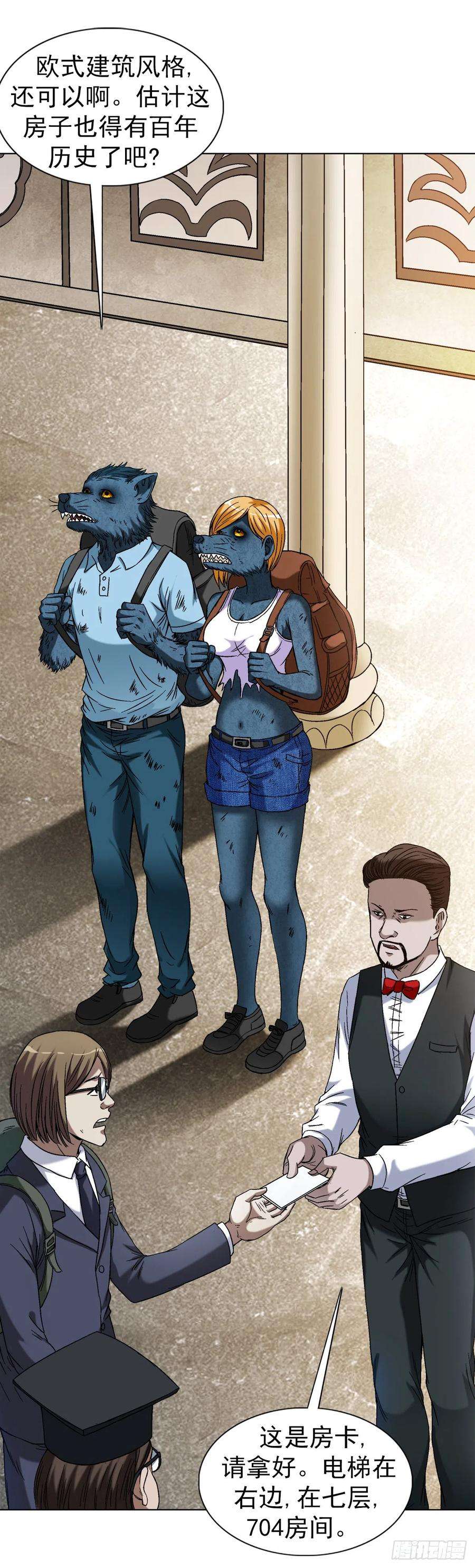 中国惊奇先生（神鬼七杀令）1392 成功入住